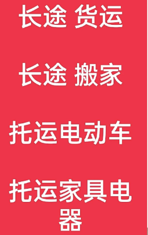 湖州到察哈尔右翼中搬家公司-湖州到察哈尔右翼中长途搬家公司