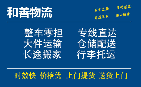 嘉善到察哈尔右翼中物流专线-嘉善至察哈尔右翼中物流公司-嘉善至察哈尔右翼中货运专线